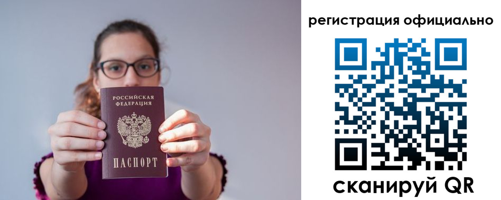 прописка 2025 в Ненецком АО